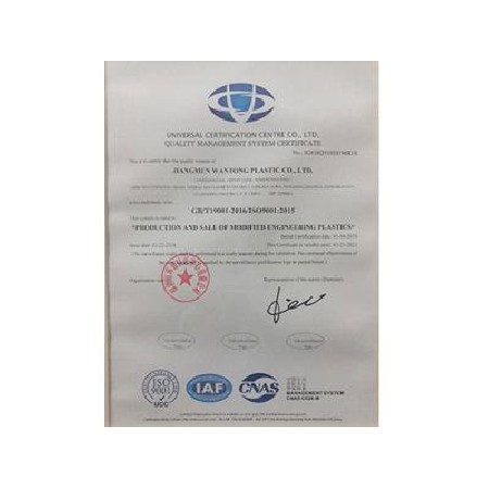 ISO9001質(zhì)量管理體系認(rèn)證證書_英文